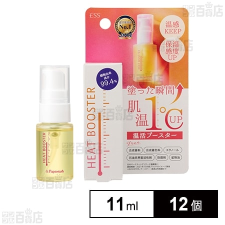 ESS ヒートブースター2.0 11ml