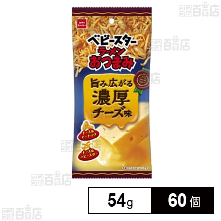 ベビースターラーメンおつまみ旨み広がる濃厚チーズ味 54g
