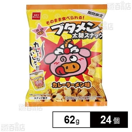 ブタメン 太麺スナックカレー味 62g