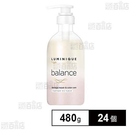 ラックス ルミニーク バランス ダメージリペア＆カラーケア トリートメント ポンプ 480g