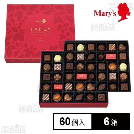ファンシーチョコレート0136 60個入