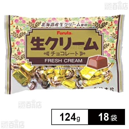 生クリームチョコ 124g