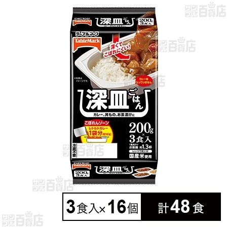 深皿ごはん 600g(200g×3食入)
