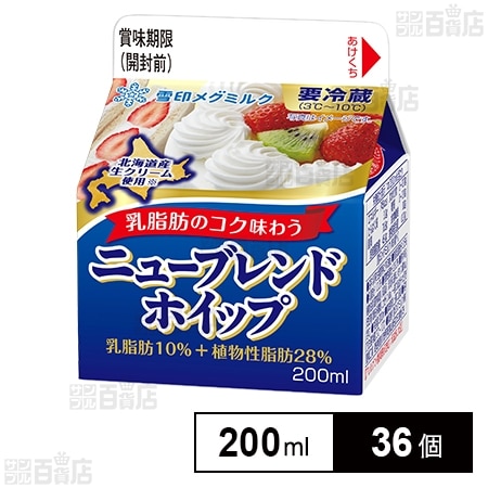 ニューブレンドホイップ LL200ml