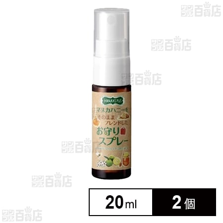 マヌカハニーをそのままブレンドしたお守りスプレー 20ml