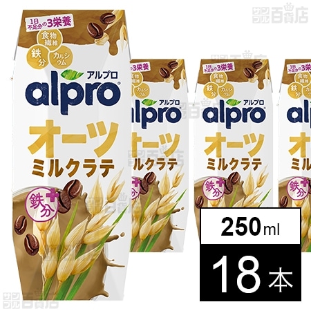 アルプロ オーツミルクラテ 芳醇なコーヒーの味わい 250ml