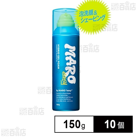 MARO easyハイブリッドジェルフォーム 150g