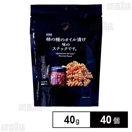 柿の種のオイル漬け味のスナックです。 40g