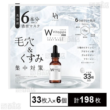 Vitapps Wプレミアムシートマスク 33枚入