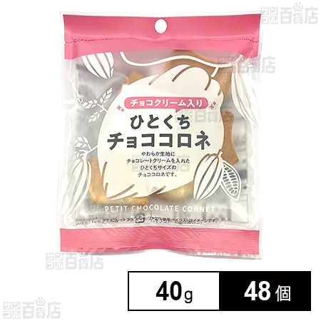 ひとくちチョココロネ 40g