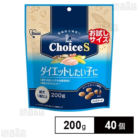 ファーストチョイス Choice S ダイエットしたい子に成犬お試し 200g