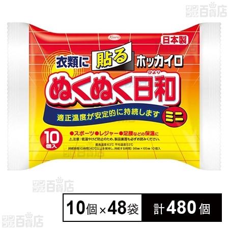 ホッカイロ ぬくぬく日和 貼る ミニ 10個