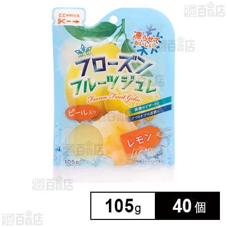 フローズンフルーツジュレ レモン 105g