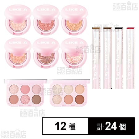 BLESSED MOON コスメ 12種セット