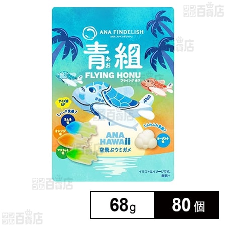 青組FLYING HONU－フライングホヌ－ 68g