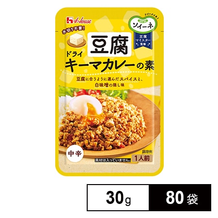 ソイーネ 豆腐ドライキーマカレーの素 30g