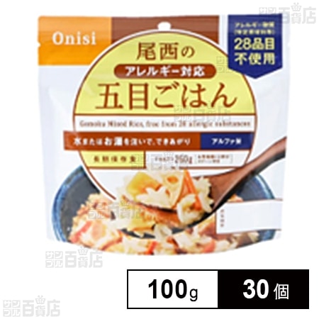 尾西のアレルギー対応五目ごはん 100g