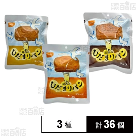 尾西のひだまりパン 3種セット