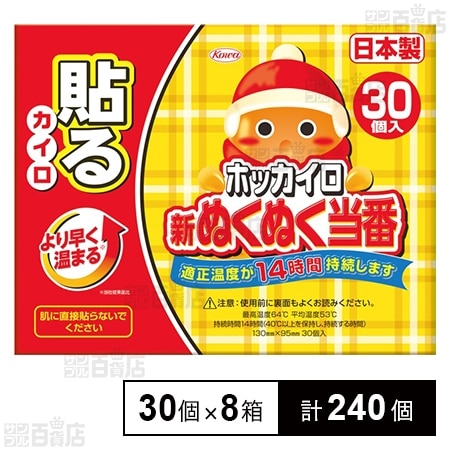 新ぬくぬく当番 貼る レギュラー 30個入