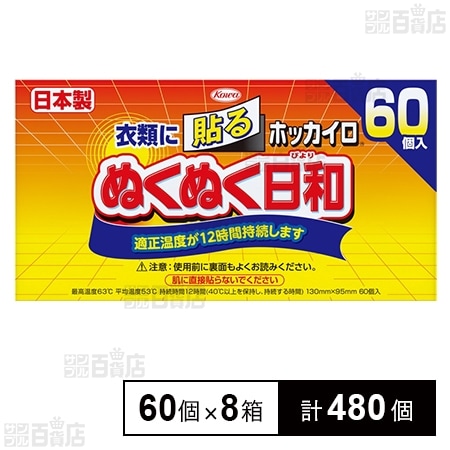 ぬくぬく日和 貼る レギュラー 60個入