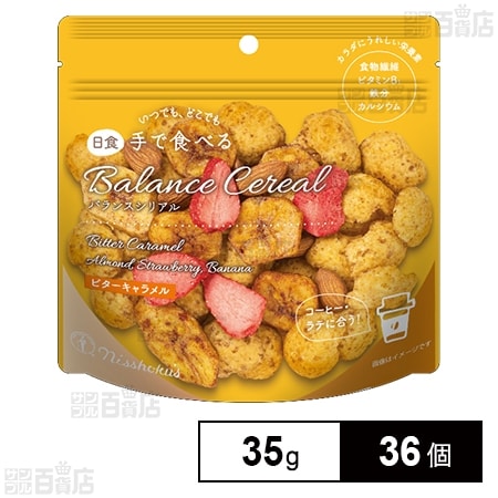 日食 手で食べるバランスシリアル ビターキャラメル 35g