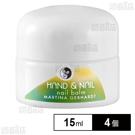 マルティナ ネイルバルサム (爪用クリーム) 15ml