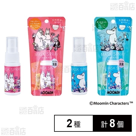 ムーミン マスクスプレー フルーティーシトラス  30ml / クールミント  30ml