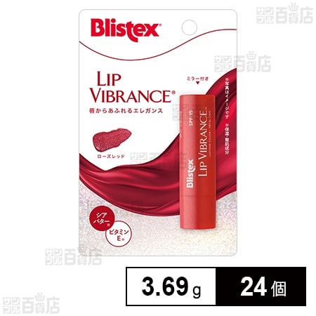 ブリステックス リップヴィブランス ローズレッド 3.69g