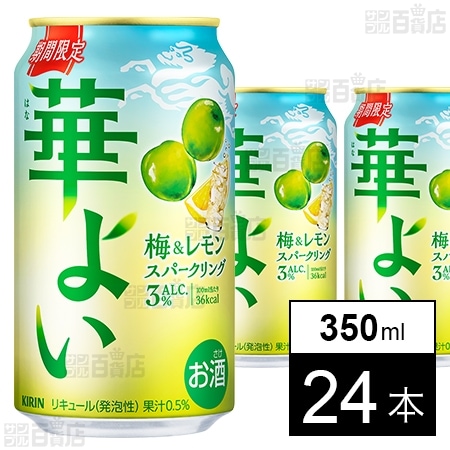 華よい 梅＆レモン スパークリング 缶 350ml