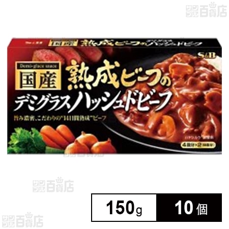 S＆B 熟成ビーフデミ ハッシュドビーフ 150g