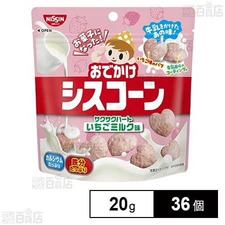 おでかけシスコーン サクサクハート いちごミルク味 20g