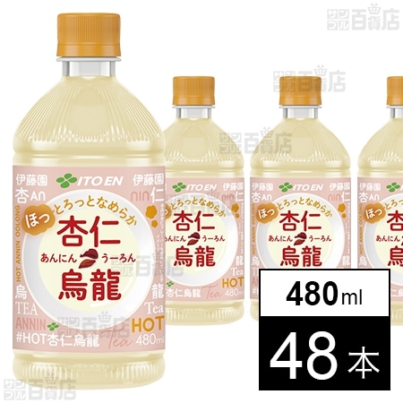 杏仁烏龍 ホットPET 480ml