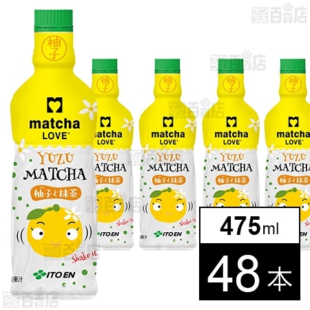 matcha LOVE 柚子と抹茶 PET 475ml