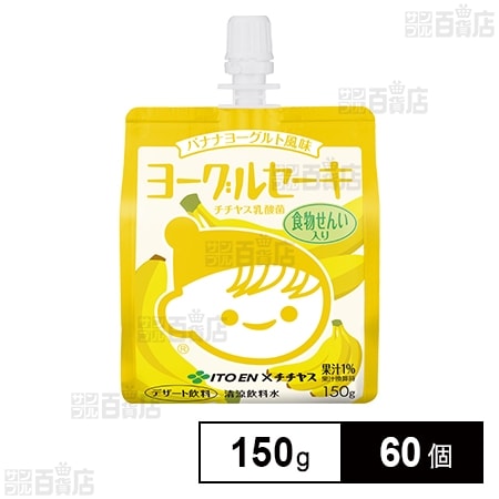 ヨーグルセーキ バナナヨーグルト風味 パウチ 150g