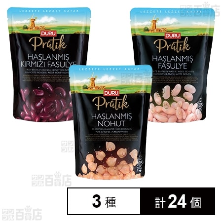 DURU 水煮豆3種セット