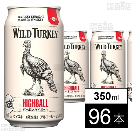 ワイルドターキーバーボンハイボール8％ 350ml