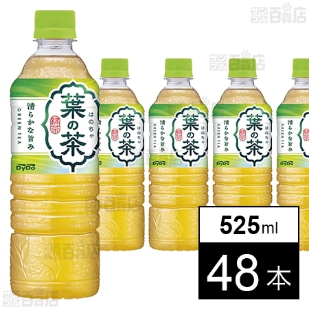 葉の茶 525ml