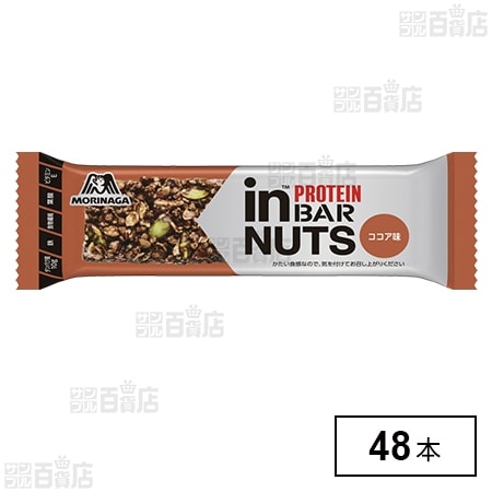 inバープロテインナッツ＜ココア＞