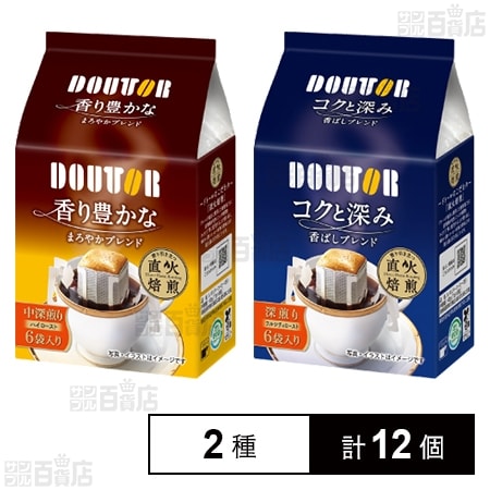 ドトール 香り豊かなまろやかブレンド 7g×6袋入 / コクと深み香ばしブレンド 7g×6袋入