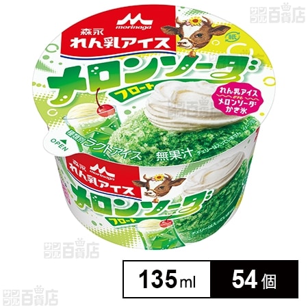 れん乳アイス メロンソーダフロート 135ml