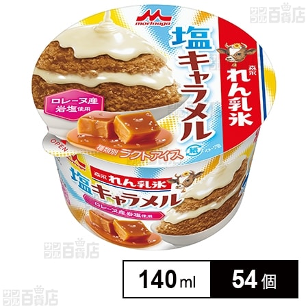 れん乳氷 塩キャラメル 140ml