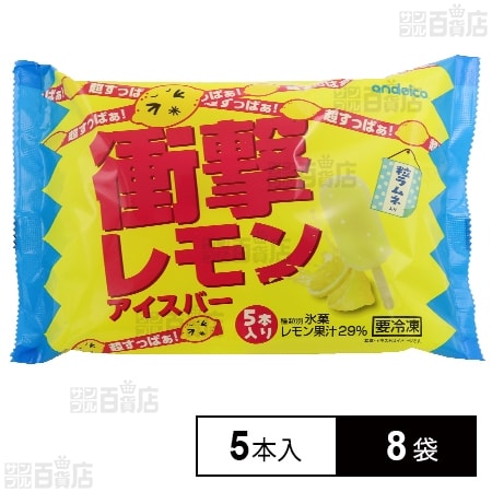 衝撃レモンアイスバー 55ml×5本入