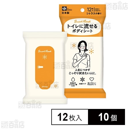 トイレに流せる ボディシート 12枚入 (シトラスの香り) 