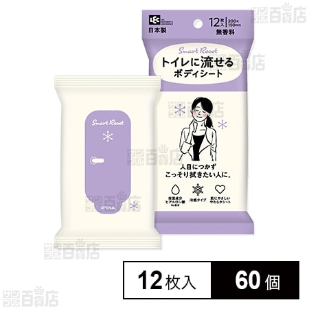 トイレに流せる ボディシート 12枚入 ( 無香料 )
