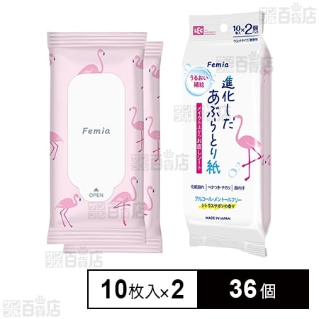 Femia 進化した あぶらとり紙 メイク直し メイクリペアシート (シトラスサボンの香り) 10枚入×2パック