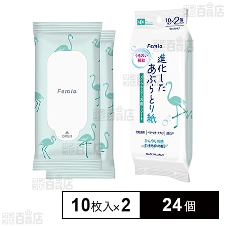 Femia 進化した あぶらとり紙 メイク直し メイクリペアシート (ミントサボンの香り) 10枚入×2パック