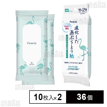 Femia 進化した あぶらとり紙 メイク直し メイクリペアシート (ミントサボンの香り) 10枚入×2パック