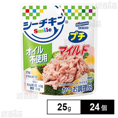 シーチキンSmileプチ オイル不使用 マイルド 25g