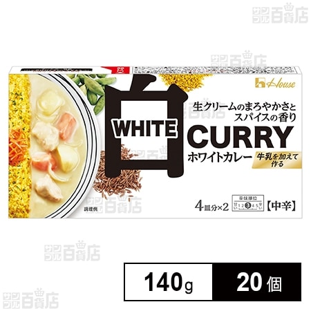 ホワイトカレー 中辛 140g