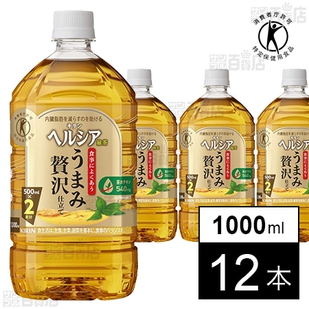 【特定保健用食品】ヘルシア 緑茶 うまみ贅沢仕立て PET 1000ml
